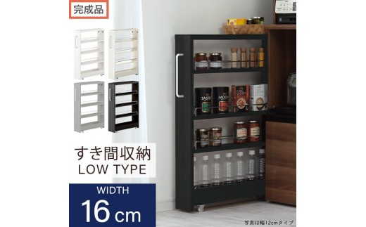 
            【完成品でお届け】すき間ワゴンラック ロータイプ（選べる4色）隙間収納 キッチンラック スリム スリムラック キッチン キッチンワゴン 収納 すき間収納 ランドリー ラック 4段 パントリー 隙間 キッチン収納 KKANRA945178
          