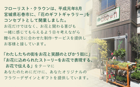 ＜定期便＞ フラワーアレンジメント 季節の定期便 (年4回)  花 生花 フラワー アレンジメント 春夏秋冬 