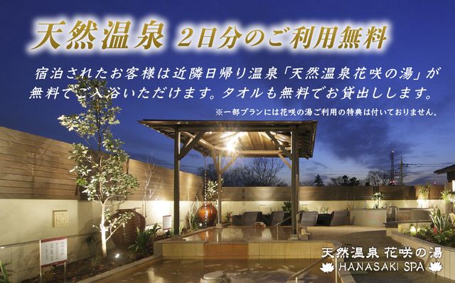 むさしのグランドホテル&スパ 宿泊チケット 5000円分