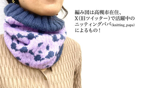 パンダフルネックウォーマー by knitting_papa リッチモア パーセント 大阪府高槻市/キューピー毛糸店[AOBW002]