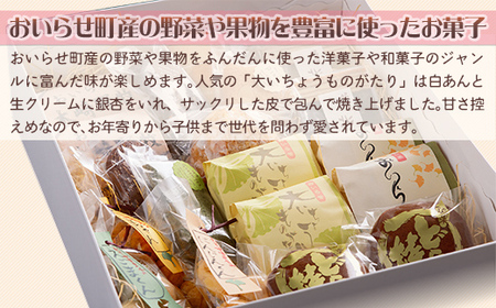 お菓子セット 【 ふるさと納税 人気 おすすめ ランキング クッキー フィナンシェ 焼き菓子 どら焼き 詰め合わせ セット お菓子 お試し ギフト プレゼント 贈り物 青森県 おいらせ町 送料無料 】