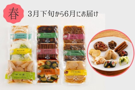 【3回定期便】緊急支援 ＜京・お漬物処やました＞ 季節の 京漬物 小袋 詰合せ 【春 夏 冬 年3回 計27品】 ※北海道・沖縄・離島への配送不可≪緊急支援 漬物 京野菜 漬物 野菜 漬物 京都 漬物