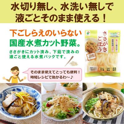 ふるさと納税 射水市 「うまみ丸ごと野菜 国産ささがきごぼう 100g」×20袋 |  | 01
