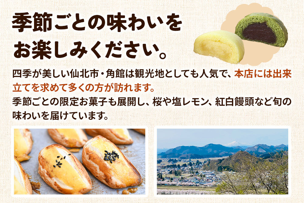 秋田バター餅 6個入り 3個セット 佐藤商事