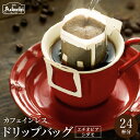 【ふるさと納税】高級カフェインレス ドリップバッグ＜24Pセット＞ ～コーヒー 自家焙煎 珈琲 ドリップパック 個包装 カフェ・アダチ ドリンク 飲料～S15-39