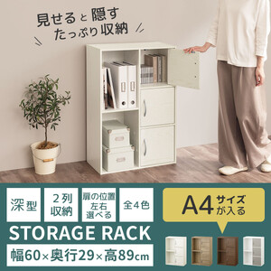 【完成品でお届け】多目的ラック〔扉付き・扉右側タイプ〕（グレー×ホワイト）2列 カラーボックス 2段 3段 扉付き A4 木製 雑誌 コミック 収納 収納棚 ラック 扉付きカラーボックス おしゃれ A