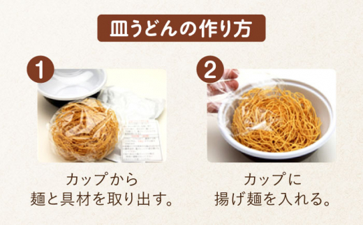 長崎 ちゃんぽん＆皿うどん 各3個セット 計6個入〈常温保管可〉【つくも食品】 [OAS005]