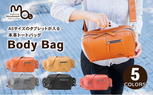 [No.5258-7417]0705 A5サイズのタブレットが入る本革ボディバッグ レンガ