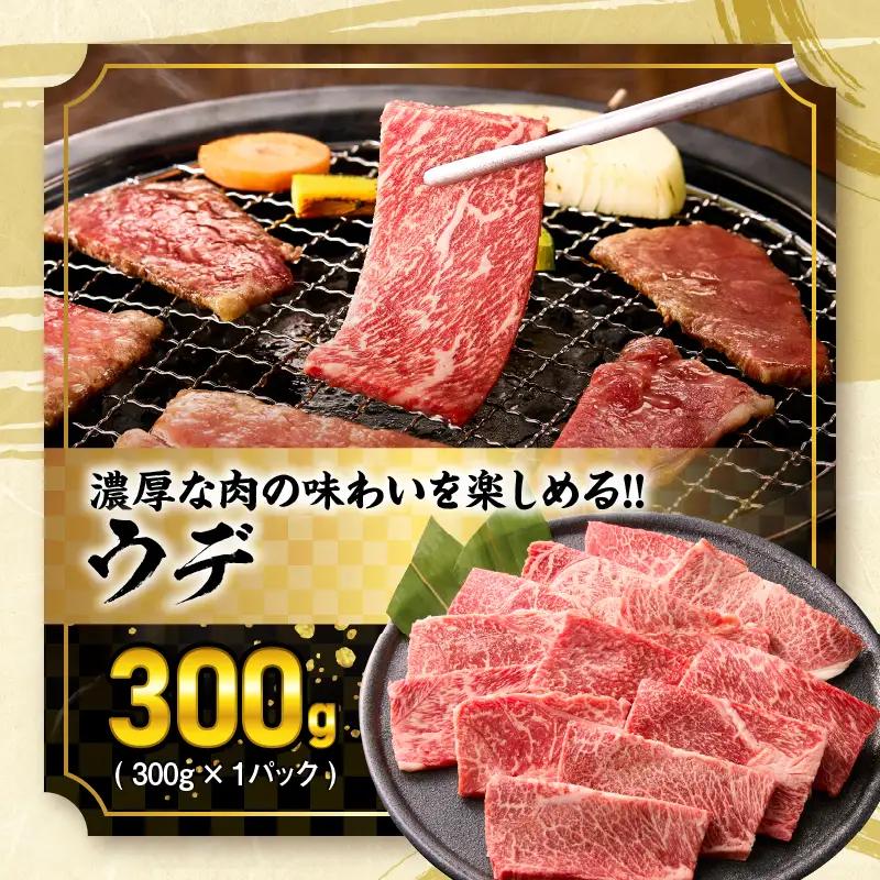 【令和8年9月配送】宮崎牛 赤身 霜降り 焼肉 3種 食べ比べ セット 合計900g_CD64-24-09