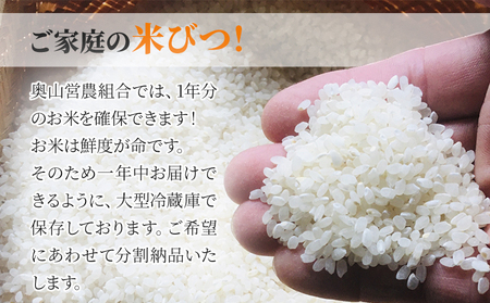【令和7年産】白米 岡山県産 ひのひかり 笠岡産 90kg(15kg×6回)《10月下旬頃出荷》農事組合法人奥山営農組合 太陽の恵み