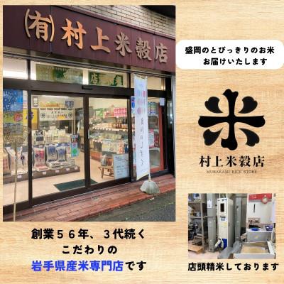 ふるさと納税 盛岡市 【毎月定期便】《特A7年連続受賞中!》盛岡市産銀河のしずく 5kg×2全2回 |  | 03