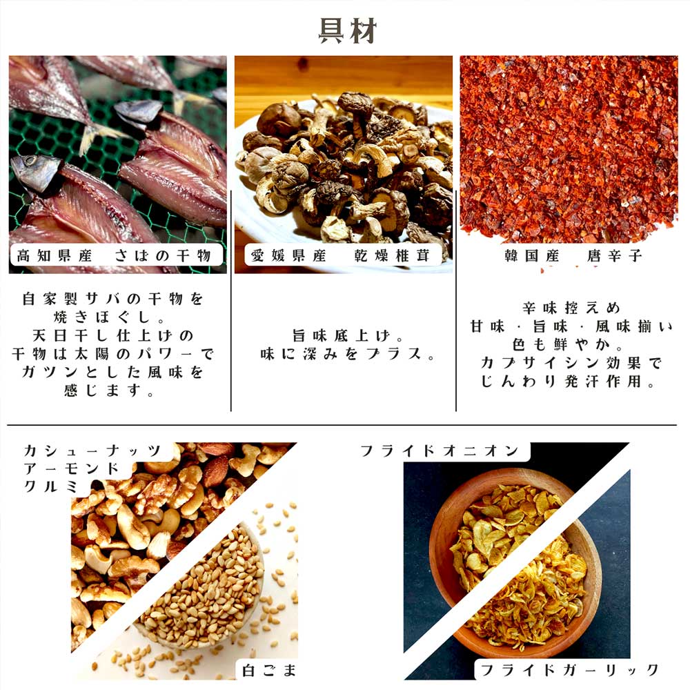干物屋が作った食べるサバらー油 70g×3袋＋130g×3袋セット ラー油 調味料 さば 鯖 おかず ご飯のお供 具沢山おかず 万能調味料 ふりかけ 辣油 辛さ控えめ ちょっぴり辛い 食感【R0137