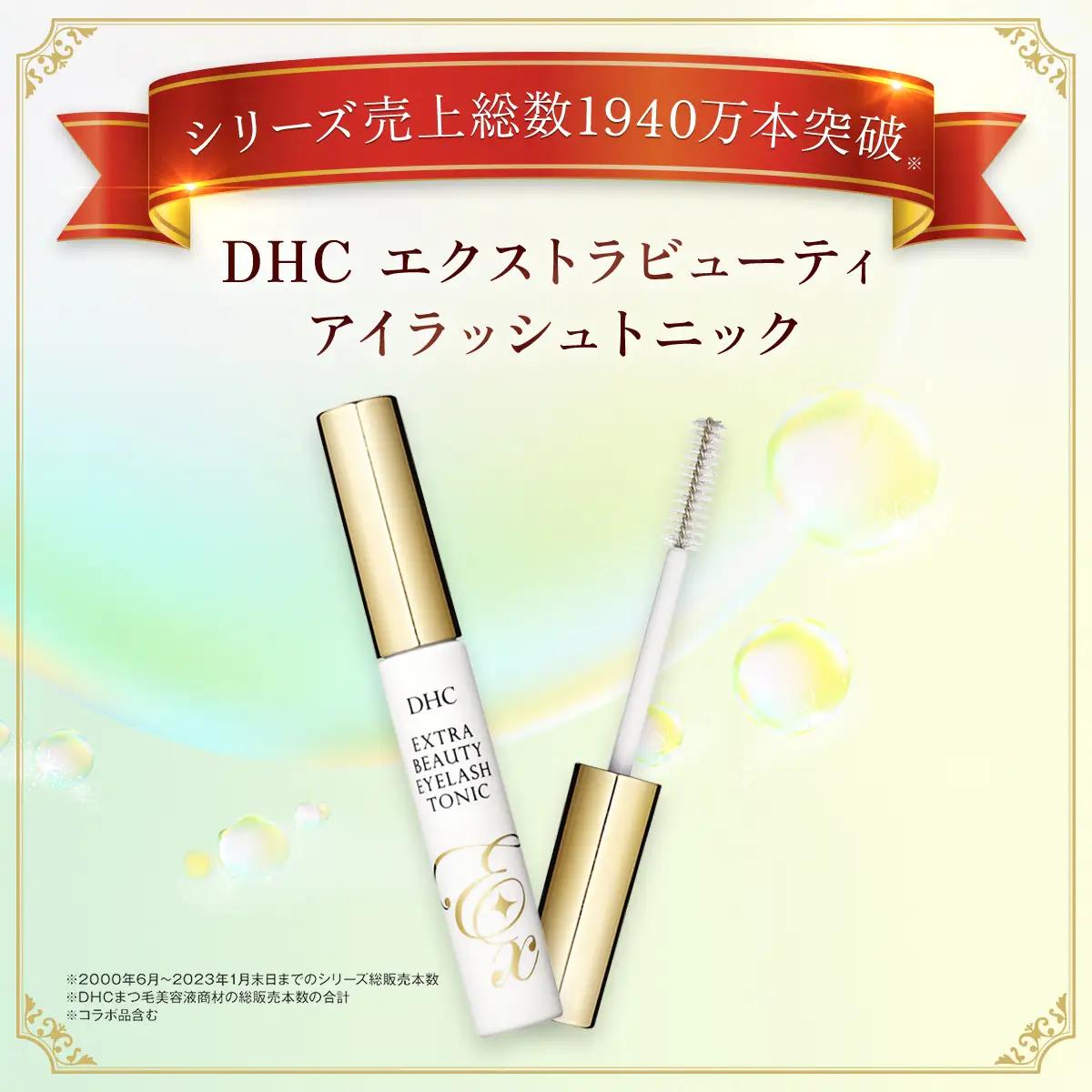 66473_DHCエクストラビューティ アイラッシュトニック MBB048