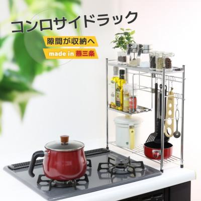 ふるさと納税 三条市 コンロサイドラック ハーフ棚&amp;フック シルバー [川口工器] 【027S029】