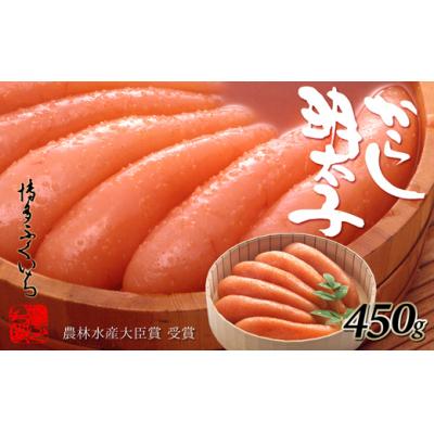 ふるさと納税 新宮町 ご贈答用「辛子明太子」450g(桶入り)【辛子明太子】.AF122