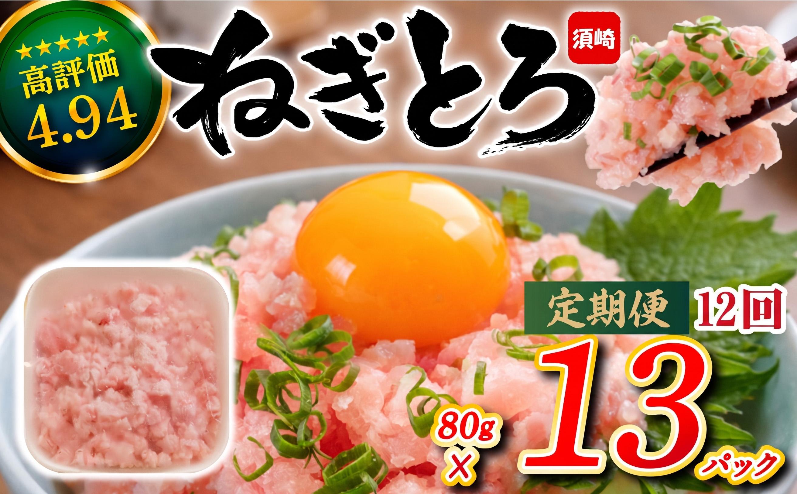 ネギトロ 約1kg 12か月定期便 | まぐろ たたき 鮪 ネギトロ ねぎとろ 無着色 まぐろたたき まぐろのたたき マグロたたき ネギとろ ねぎトロ 惣菜 個包装 家庭用 簡単 便利 お手軽 冷凍 