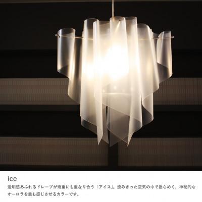 ふるさと納税 葛飾区 ディクラッセ Auro pendant lamp ice