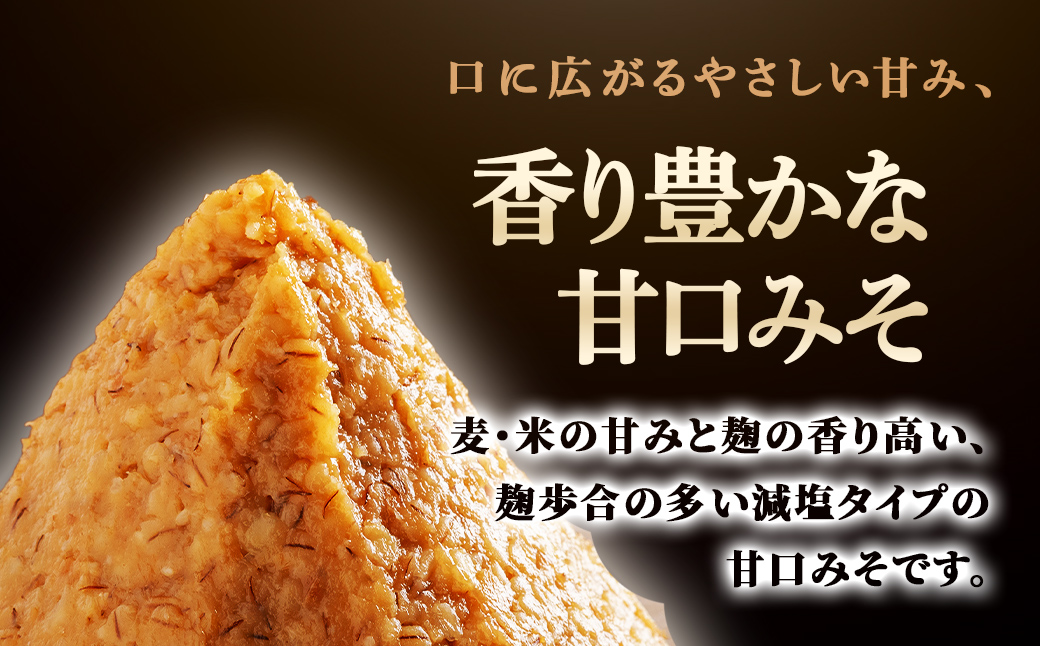 米入り合わせ味噌2kg桶入り IKTBK002