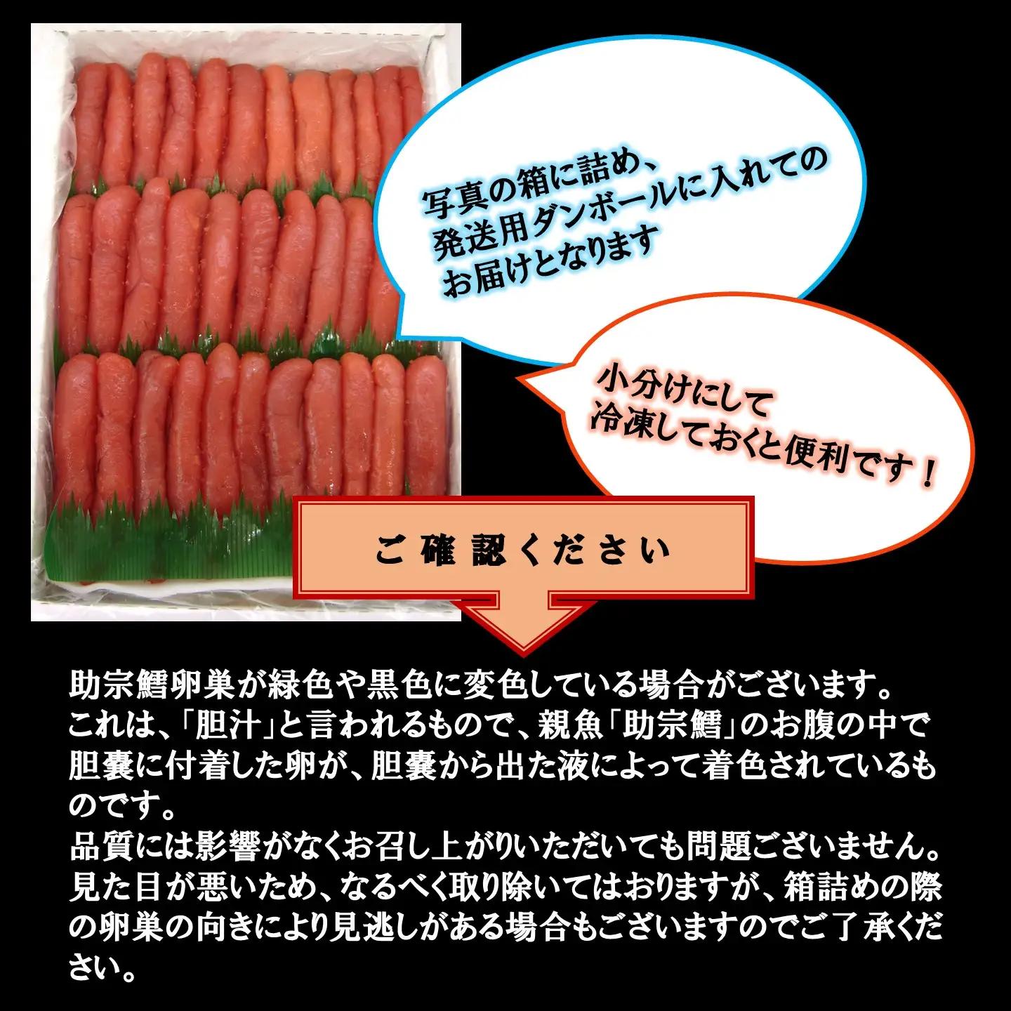 【FN】（業務用）醤油味たらこ1.5kg