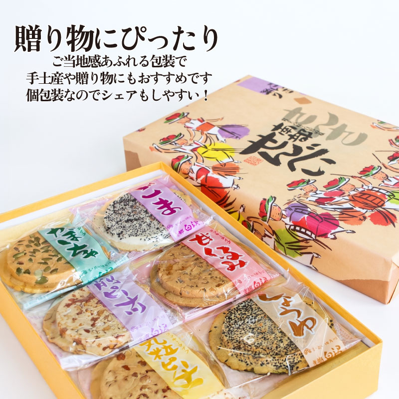 南部せんべい 6色24枚入り セット 詰め合わせ ごま しょうゆ 削りピーナツ 丸粒ピーナツ 甘くるみ かぼちゃ 銘菓 南部煎餅 煎餅 お菓子 菓子 和菓子 おやつ お土産 手土産 ギフト 贈り物 プ