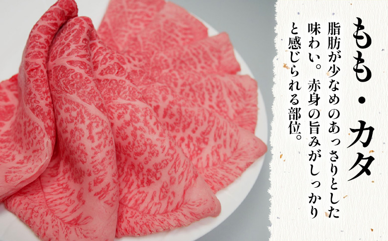 飛騨牛 もも カタ 350g すき焼き しゃぶしゃぶ A5 A4 国産 牛 冷凍 和牛 牛肉 かた カタロース 肩ロース 肩 もも肉 モモ かた 赤身 ギフト 贈答  にく お肉 肉 東白川村 岐阜 