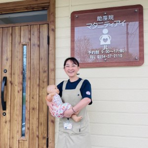これから赤ちゃんを迎えるパパ・ママへ　産前ケア＜北海道 釧路町の助産院 マタニティアイ＞利用券1回分【1085721】