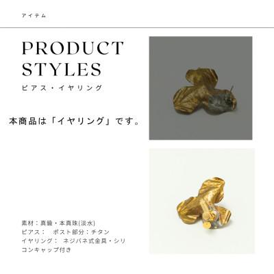 ふるさと納税 長和町 RYONA SONG イヤリング 野花モチーフ ハンドメイドアクセサリー |  | 02