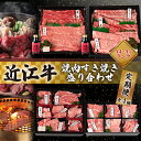 【ふるさと納税】 近江牛 食べ比べ 定期便 4ヶ月 焼肉 すき焼き 盛り合わせ 冷凍 シャトーブリアン ( サーロイン 希少部位 イチボ ヒウチ 特上 折箱 贈答 赤身 黒毛和牛 ブランド ギフト 国産 滋賀県 竜王町 岡喜 霜降り 神戸牛 松阪牛 に並ぶ 日本三大和牛 ふるさと納税 )