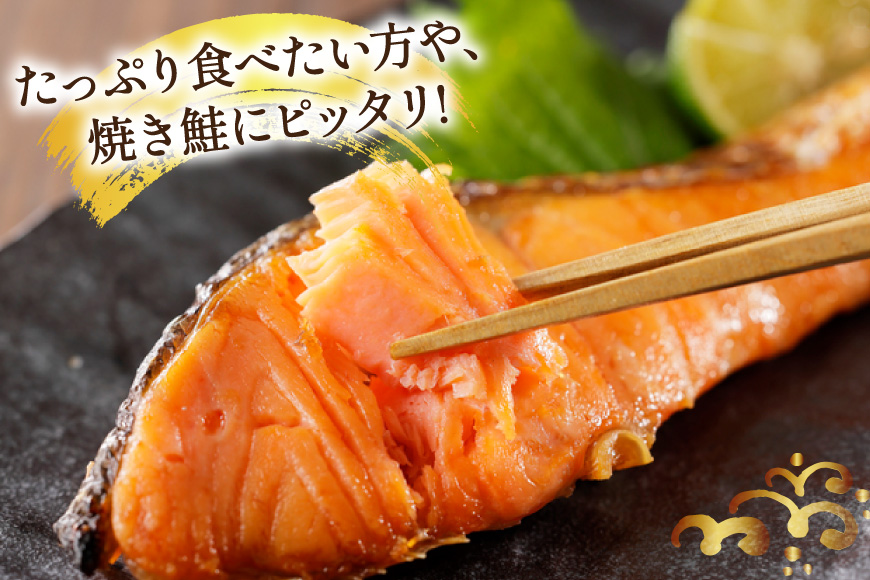訳あり 無添加 減塩 塩銀鮭 【厚切り】 切身 総重量 3kg [足利本店 宮城県 気仙沼市 20565180] 魚 魚介類 サーモン 鮭 海鮮 魚介 塩分控えめ 甘塩味 規格外 不揃い さけ サケ 