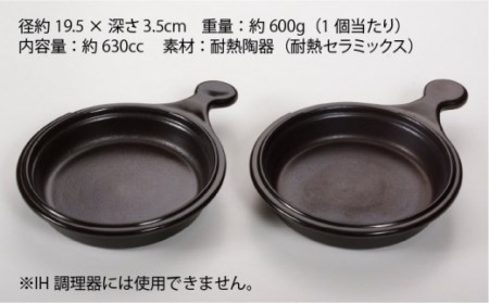 【直火・電子レンジ対応】こんがりミニパン 2個セット フライパン スキレット グリルパン 鍋 調理器具 東彼杵町/トーセラム [BAO043]