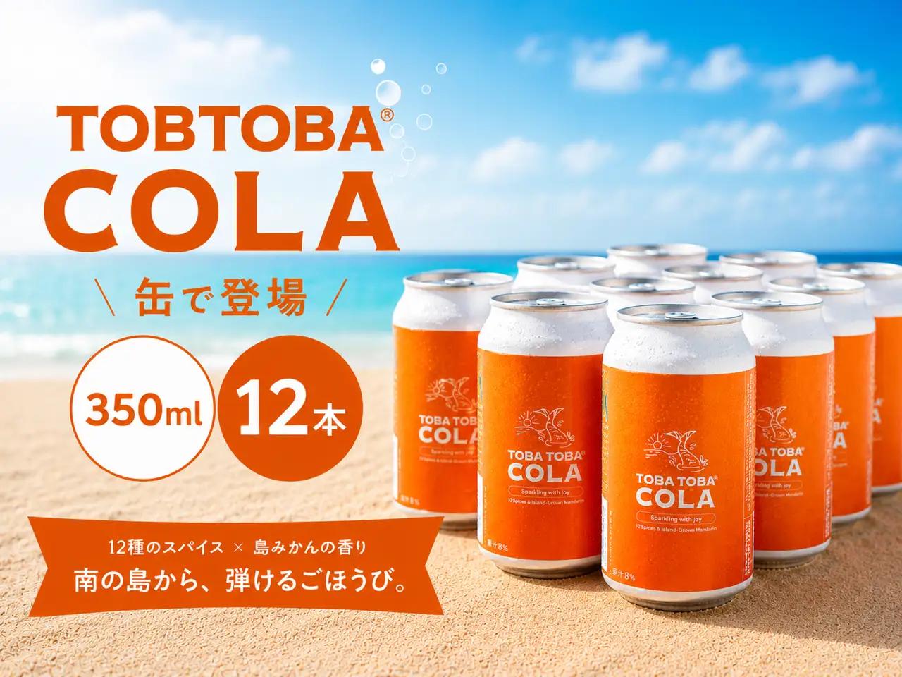 【クラフトコーラ】TOBATOBA COLA ( 缶 ) 12本