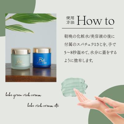 ふるさと納税 掛川市 べべリッチクリーム　エテ　50g×1個 |  | 03
