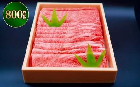 A5ランク近江牛肩ロース・モモしゃぶしゃぶ用合計約800g 【 近江肉の廣田 】 近江牛 牛肉 牛 肉 お肉 ニク にく 肩ロース ロース モモ肉 霜降り A5 しゃぶしゃぶ 国産 滋賀県産