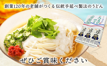 手延べうどん うまいでぇ 細口 2.4kg(200g×12袋) 菱中麵業株式会社 岡山県浅口市 岡山県 浅口市《30日以内に出荷予定(土日祝除く)》 うどん 麺 送料無料｜うどん