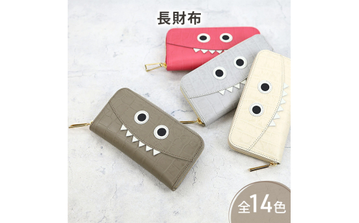[№5258-6043]1177【クロコ型モンスター 長財布】思わず誰かに見せたくなるモンスター財布/ 長財布 【全14色】財布 型押しレザー ウォレット 通帳収納 ラウンドファスナー ラウンド型 大容量 レディース メンズ　ネイビー