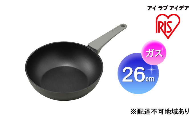 
取っ手一体型炒め鍋26cm（ガス）パールグレー DCP-G26
