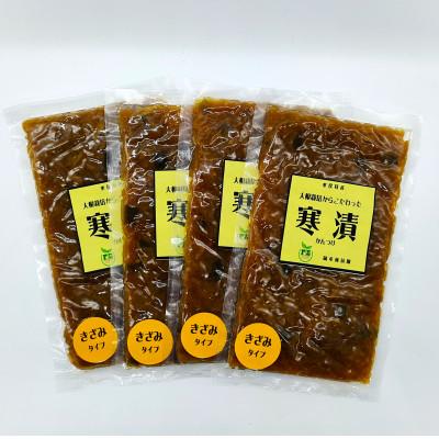 ふるさと納税 水俣市 水俣特産 寒漬け4袋セット 100g×4袋 計400g【きざみタイプ】