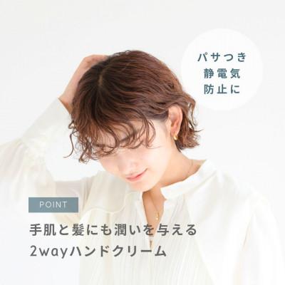 ふるさと納税 富士吉田市 天然由来成分配合のハンドクリーム(ジャスミンペア) |  | 03