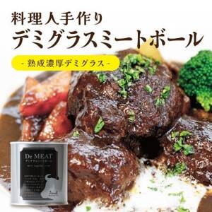 お肉のクラフト缶詰3種セット 各2缶【料理人手作り・高級缶詰】デミグラス、牛タンシチュー、ジビエ肉【1620292】