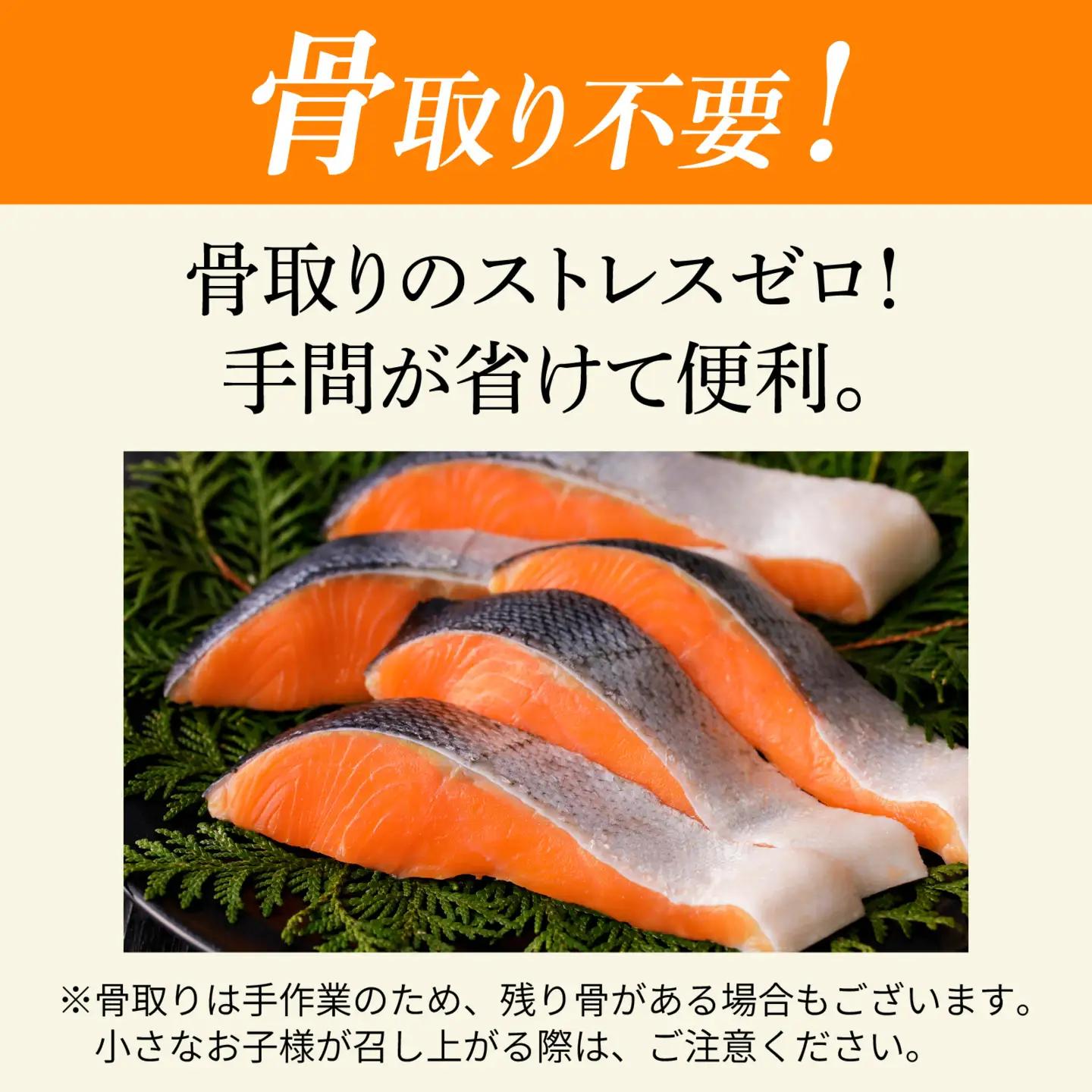 骨取り塩銀鮭 切身 10切(5切×2パック) [BM04] | 鮭切り身 鮭 骨抜き