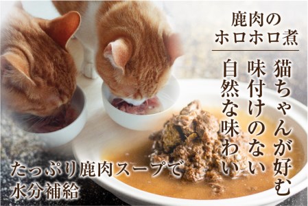 ふたりと猫のごちそう箱 詰め合わせ セット ジビエジャーキー 鹿肉 ぼっか煮 蕎麦 お米(SAVE THE CAT HIDA支援)10000円 1万円[neko_j_37]