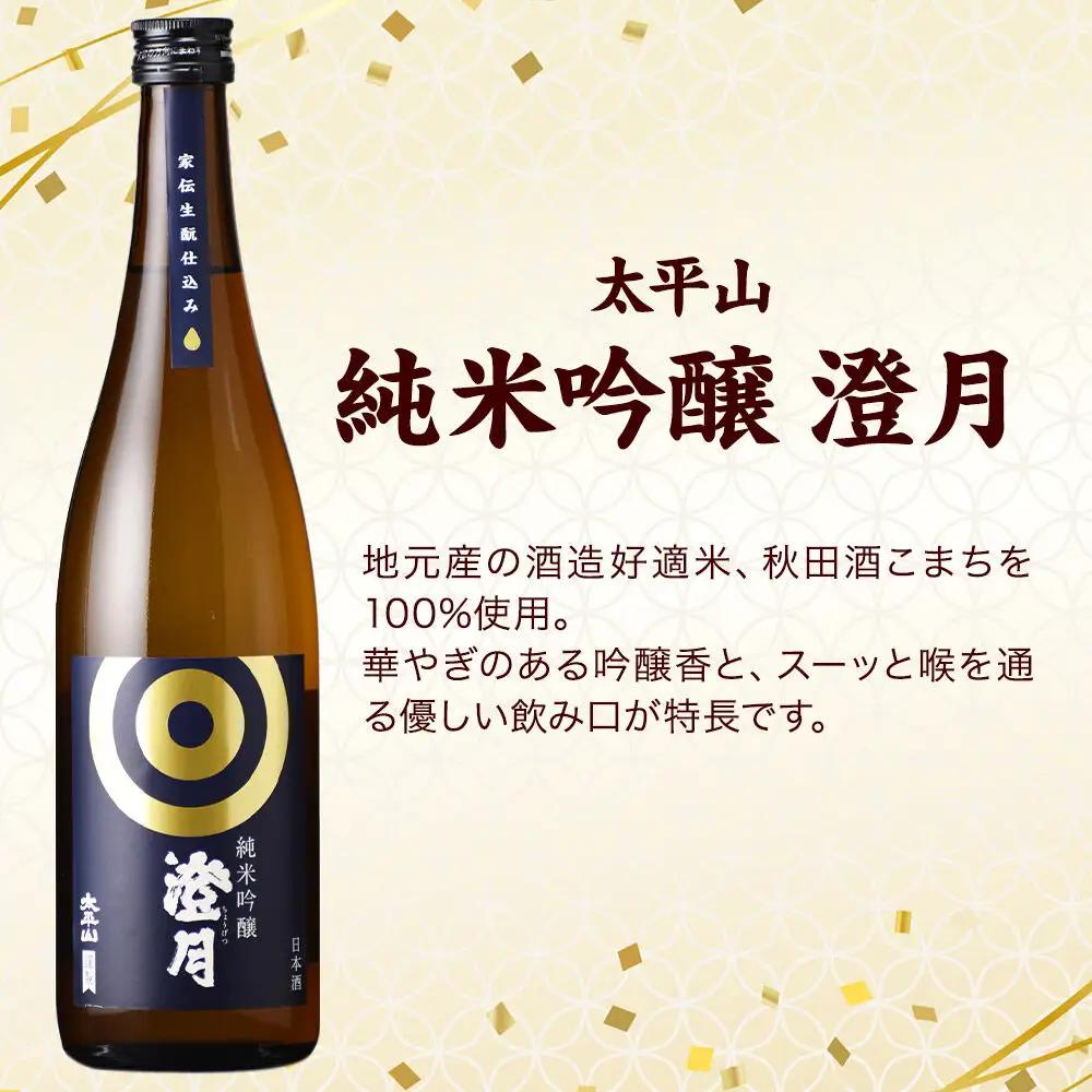 日本酒 秋田の地酒 飲み比べ 720ml×3本【純米吟醸セレクション】刈穂 純米吟醸 kawasemi・福小町 純米吟醸・太平山 純米吟醸 澄月