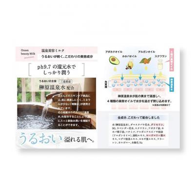 ふるさと納税 津市 さくら恋水ローズ(さっぱり1本・しっとり1本)&温泉美容ミルク1本 セット[53720022] |  | 02