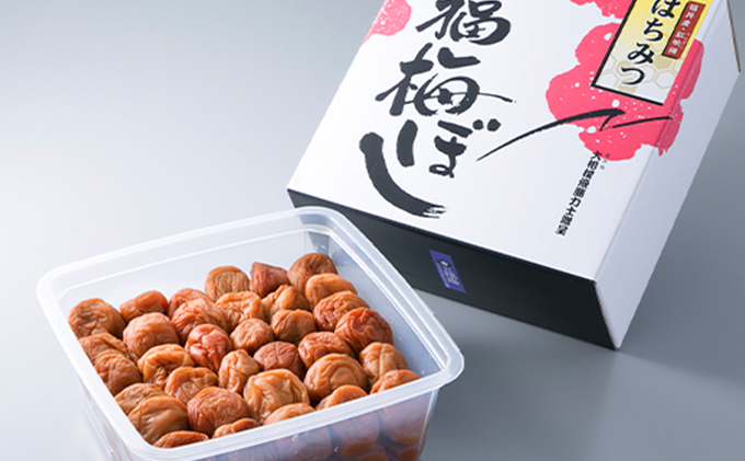 はちみつ福梅ぼし 約900g[高島屋選定品］ 梅干し はちみつ梅干し 
