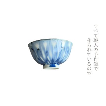 有田焼 和モダンな有田焼のお茶碗 fleur（フルール）2個セット【山忠】食器 器 うつわ 夫婦茶碗 ペア セット 食洗機対応 電子レンジ対応 35000円 A35-356_イメージ2