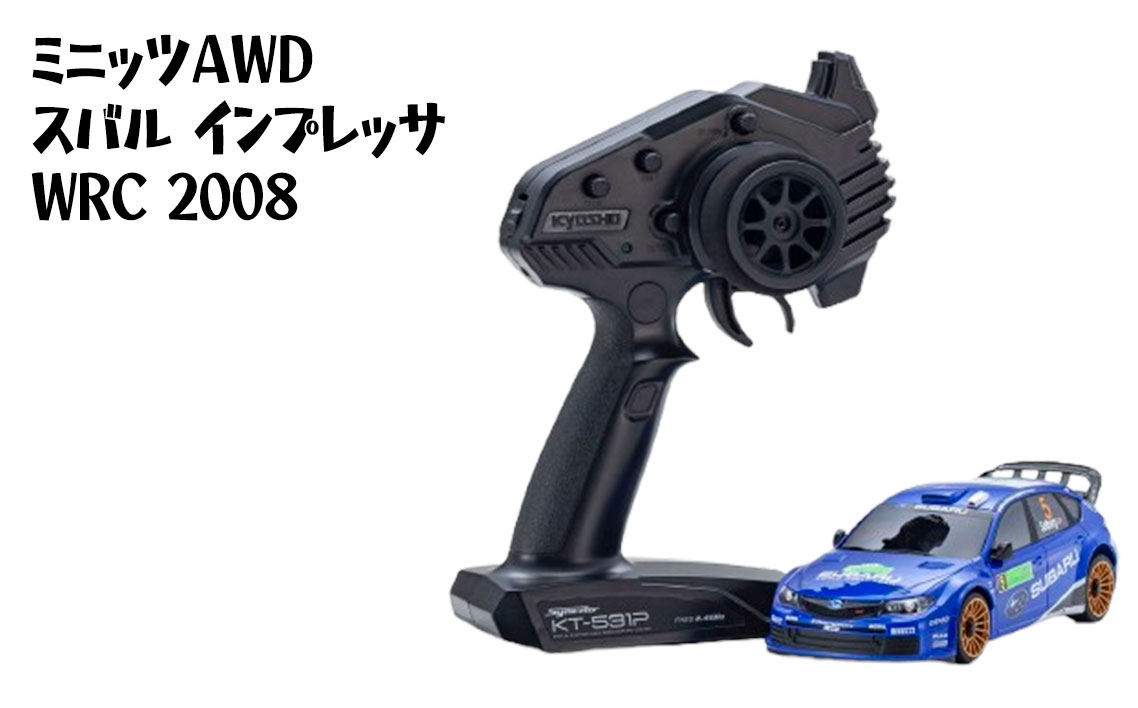 
                  ミニッツAWD スバル インプレッサ WRC 2008 ／ 車 ラジコン 神奈川県 No.1171
                