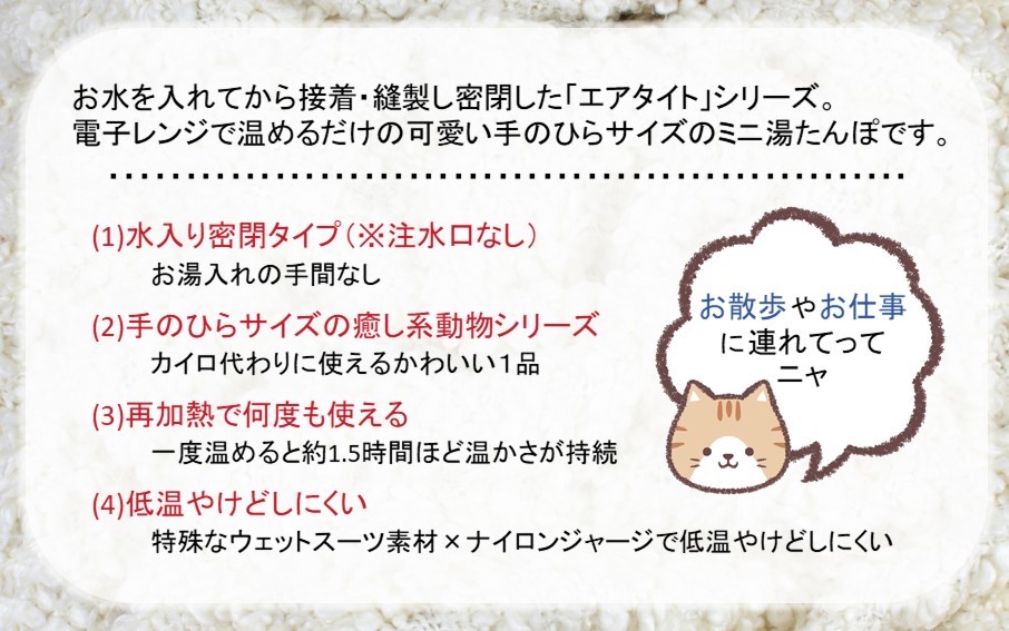 クロッツやわらか湯たんぽ/エアタイト ポケットネコ型タイプ（ブラック）_2528R-2_イメージ2