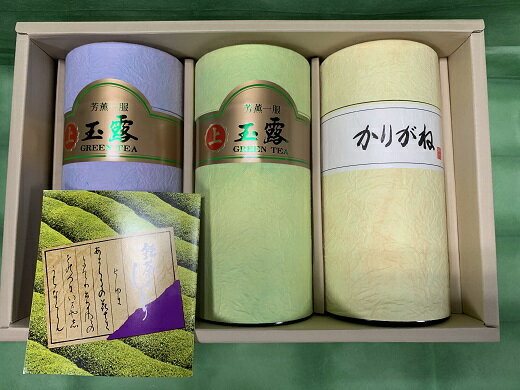 【ふるさと納税】最高級玉露「匠の味」セット（K-2）