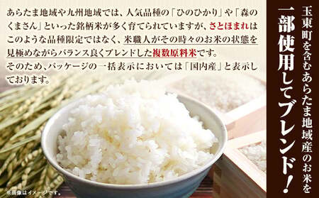 【隔月6回定期便】熊本県産 さとほまれ 無洗米 ご家庭用 定期便 20kg 《お申込み翌月から出荷》 熊本県 玉名郡 玉東町 米 こめ コメ ブレンド米 送料無料