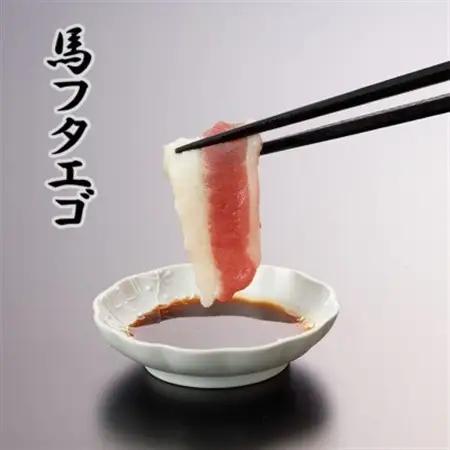 馬刺し3種　300g【赤身・フタエゴ・サガリ】(益城町)【配送不可地域：離島】【1501950】